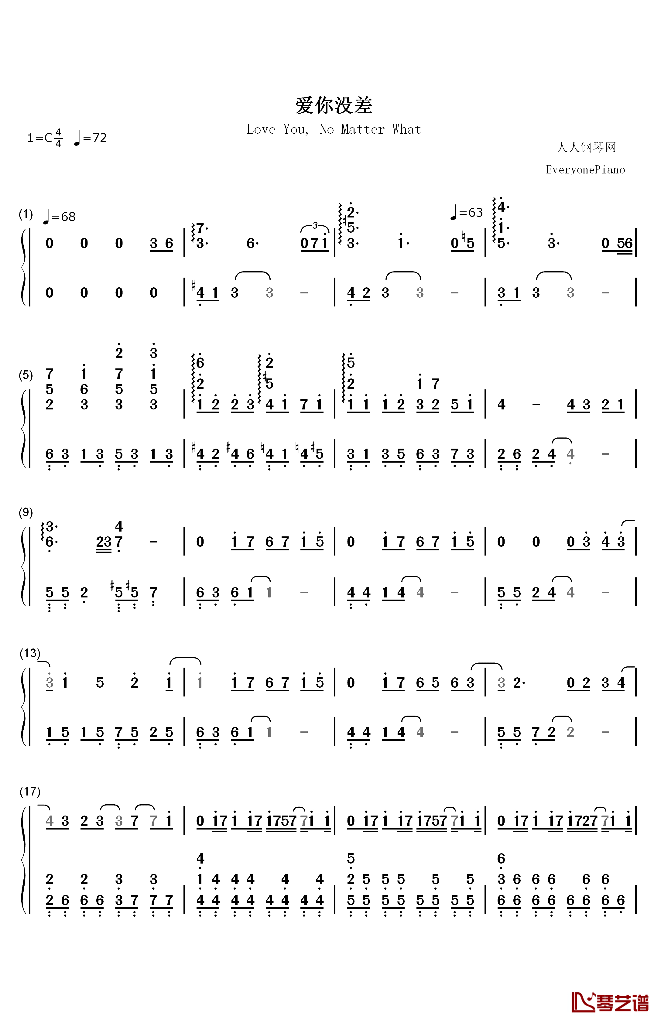 爱你没差钢琴简谱-数字双手-周杰伦1