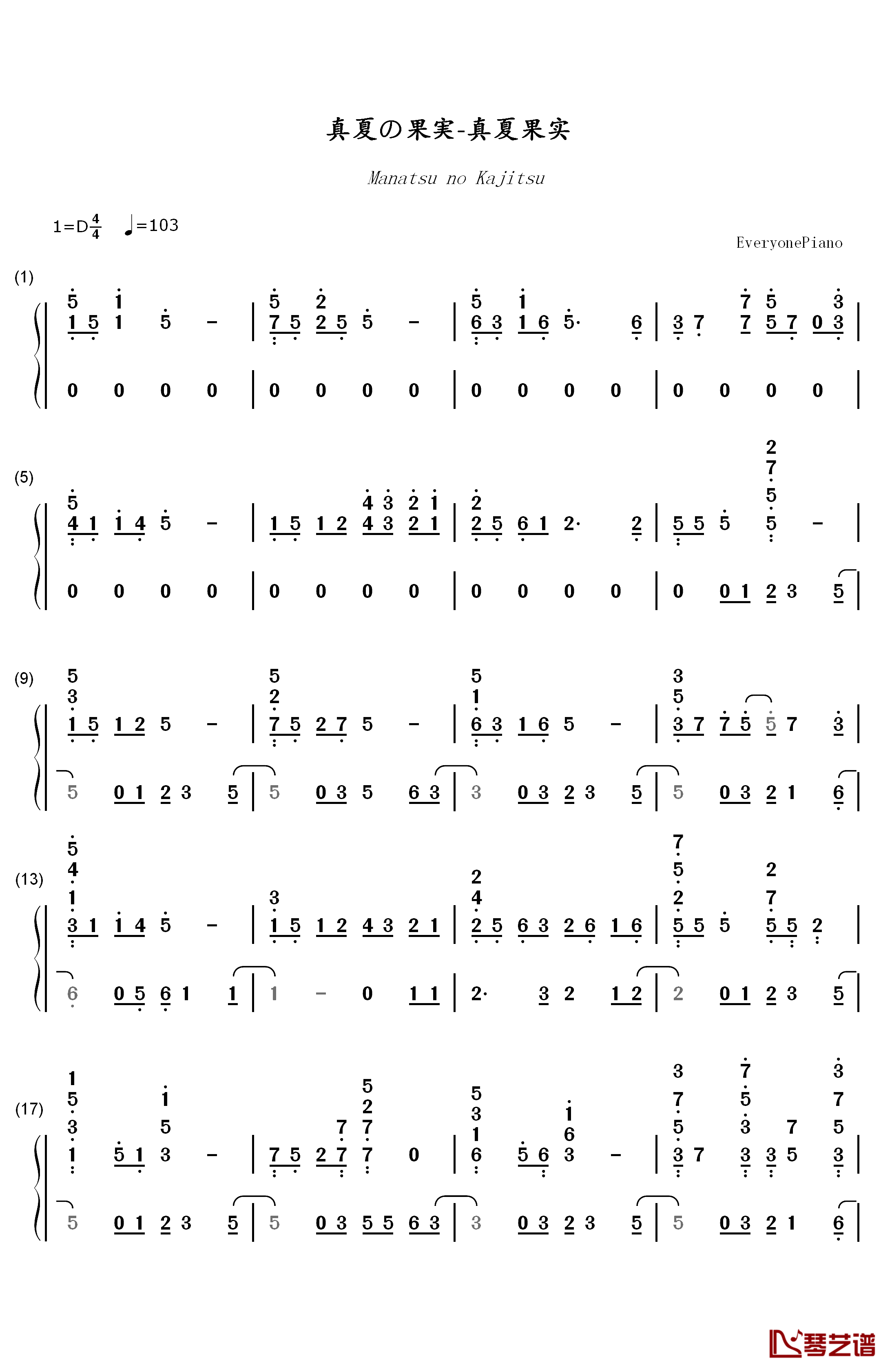 真夏の果実钢琴简谱-数字双手-桑田佳祐1