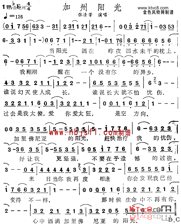 加州阳光简谱1
