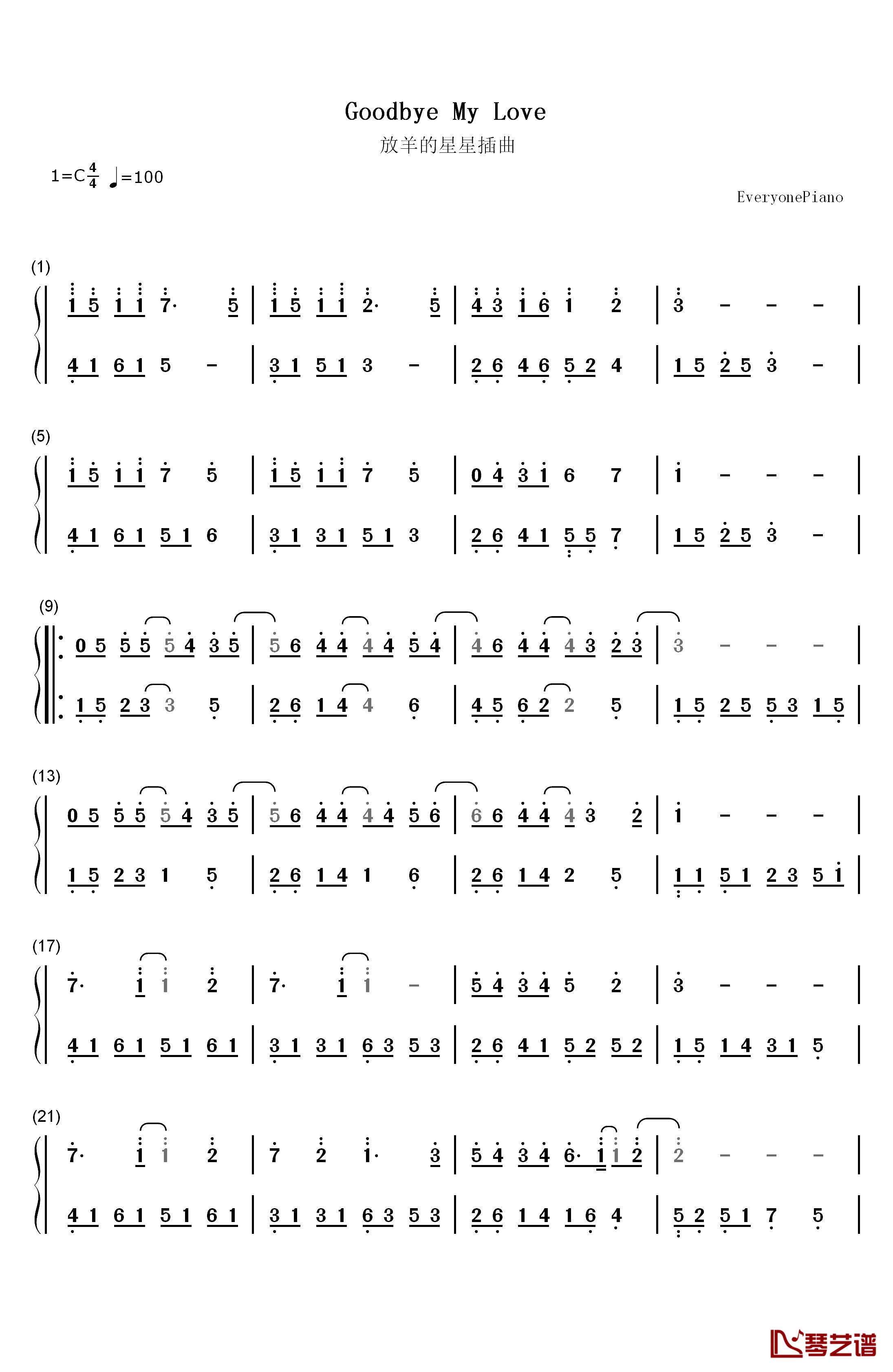 GoodBye My Love钢琴简谱-数字双手-何俊明1