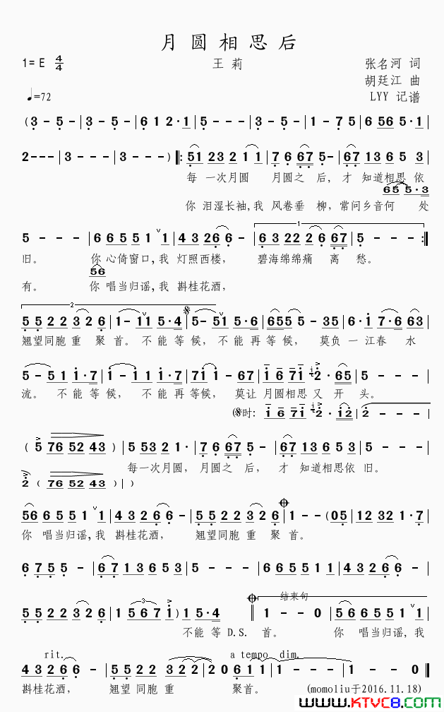 月圆相思后简谱-王莉演唱-张名河/胡廷江词曲1