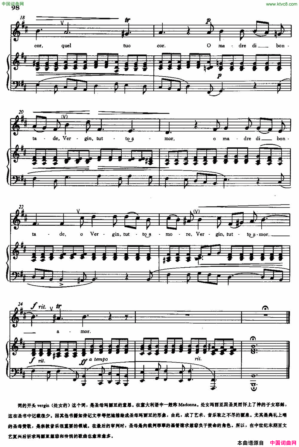 Vergin,tuttoamor圣母，充满爱心Vergin,tutto amor圣母，充满爱心简谱1