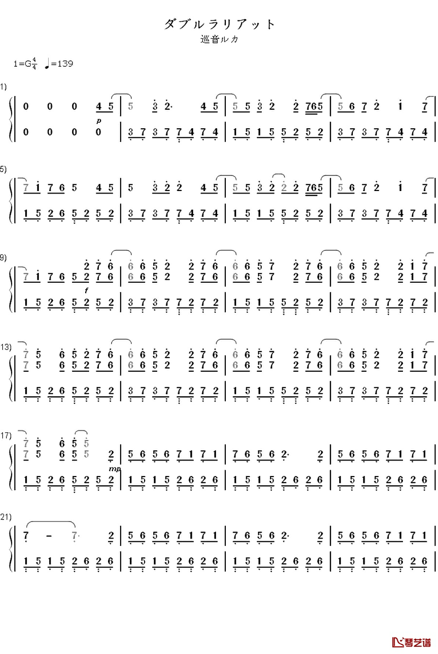 ダブルラリアット钢琴简谱-数字双手-巡音ルカ1
