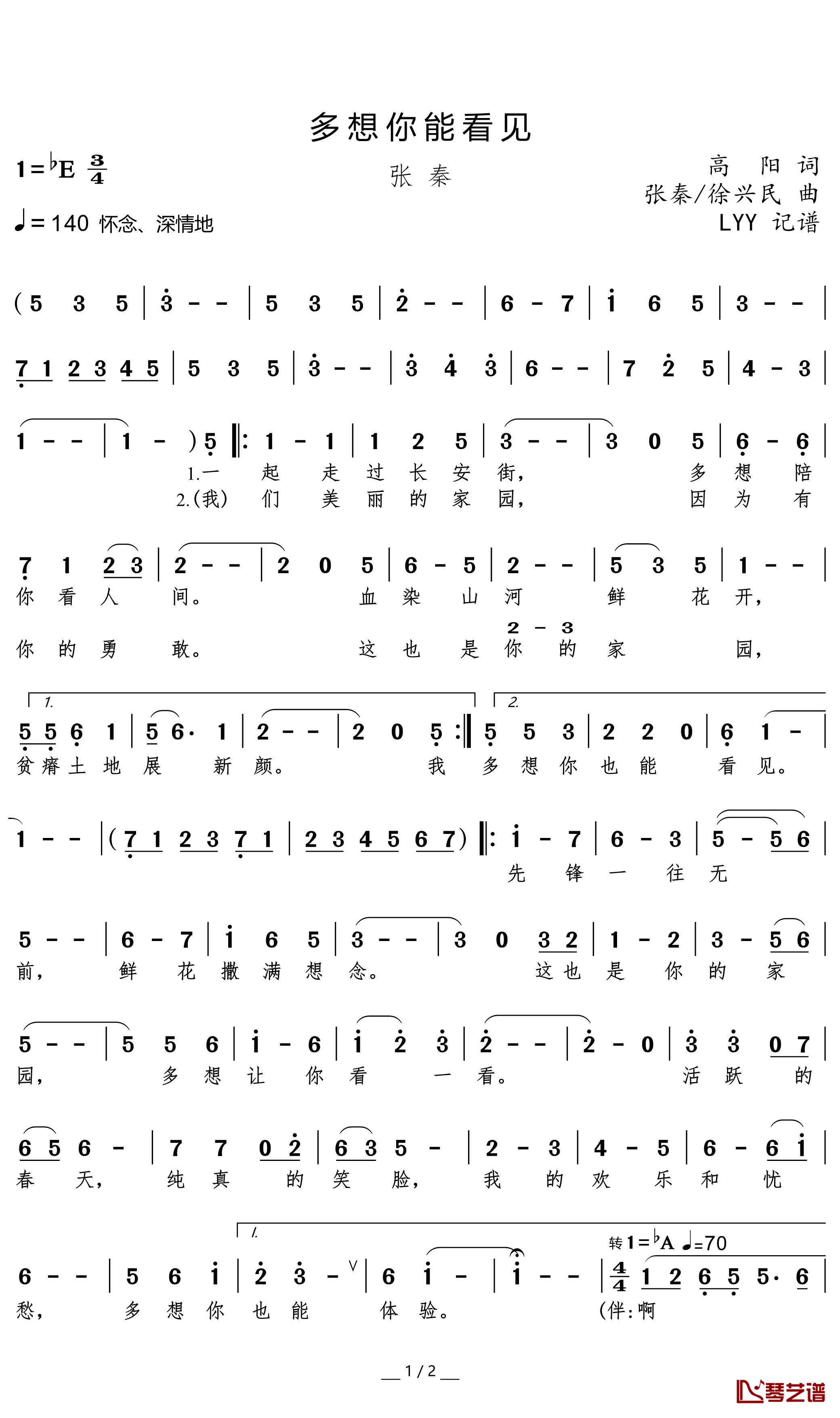 多想你能看见简谱-张秦歌曲-LYY曲谱1