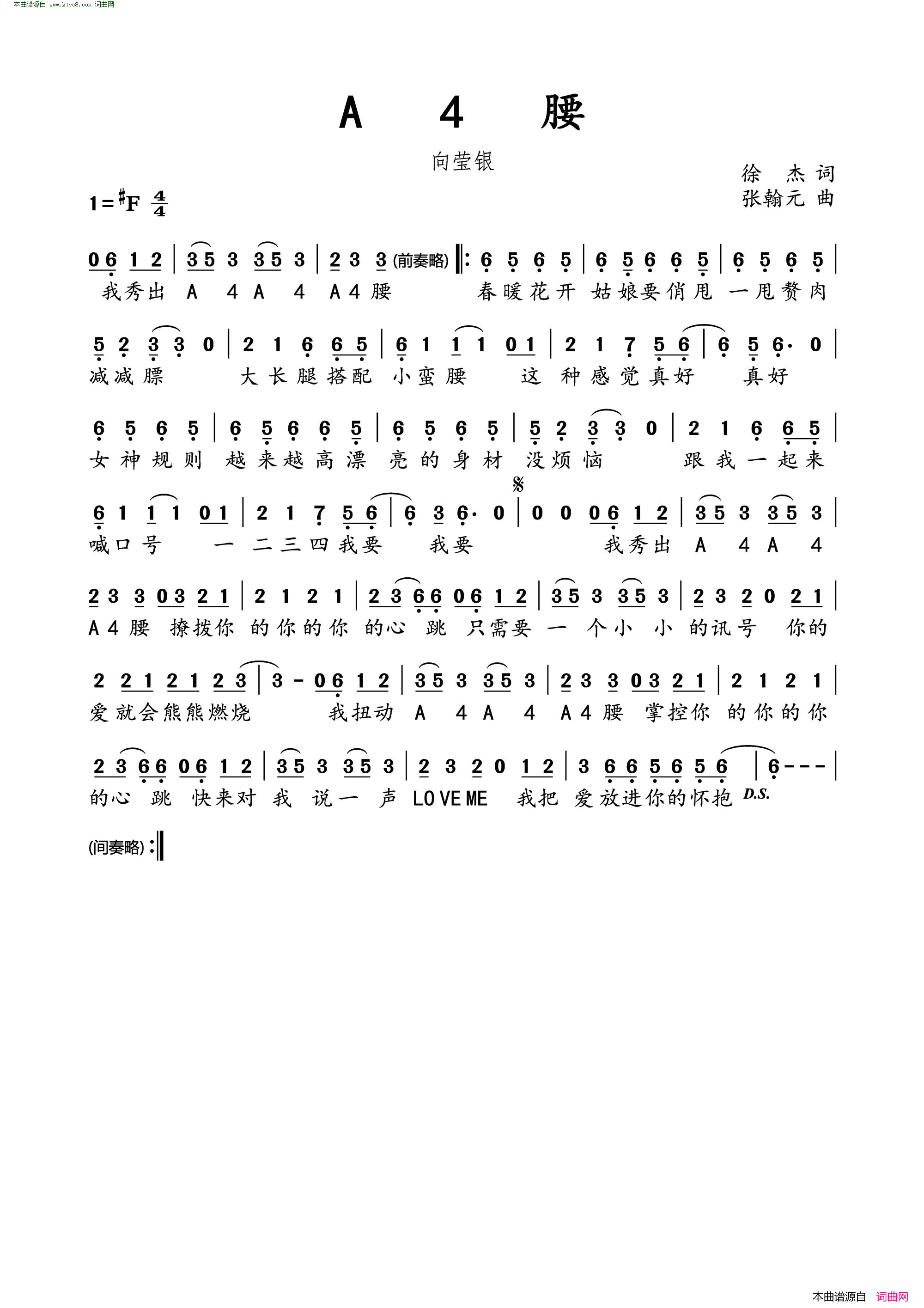 A4腰简谱-向莹银演唱-徐杰/张瀚元词曲1