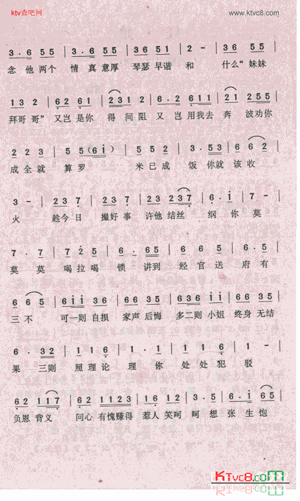 红娘——《西厢记之“拷红”》简谱1