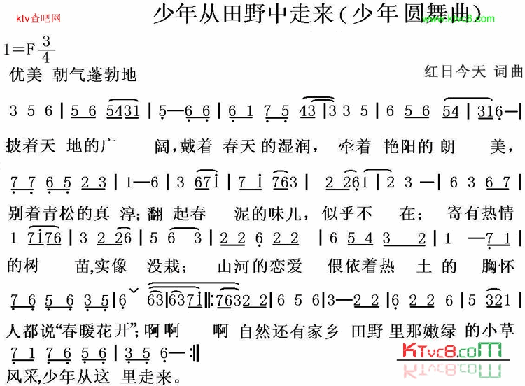 少年圆舞曲简谱-红日今天演唱1