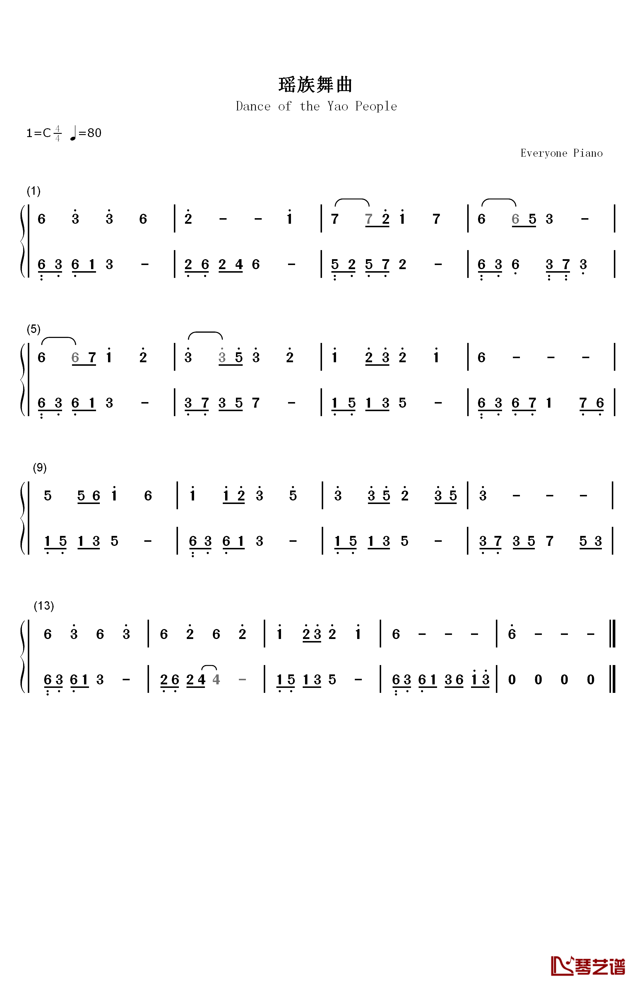 瑶族舞曲钢琴简谱-数字双手-刘铁山  茅沅1