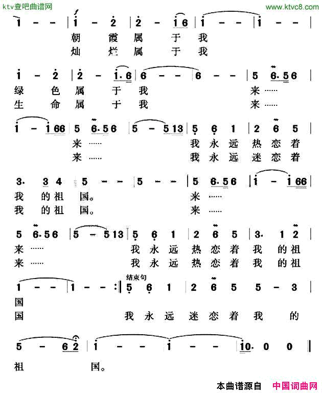 祖国畅想圆舞曲简谱1