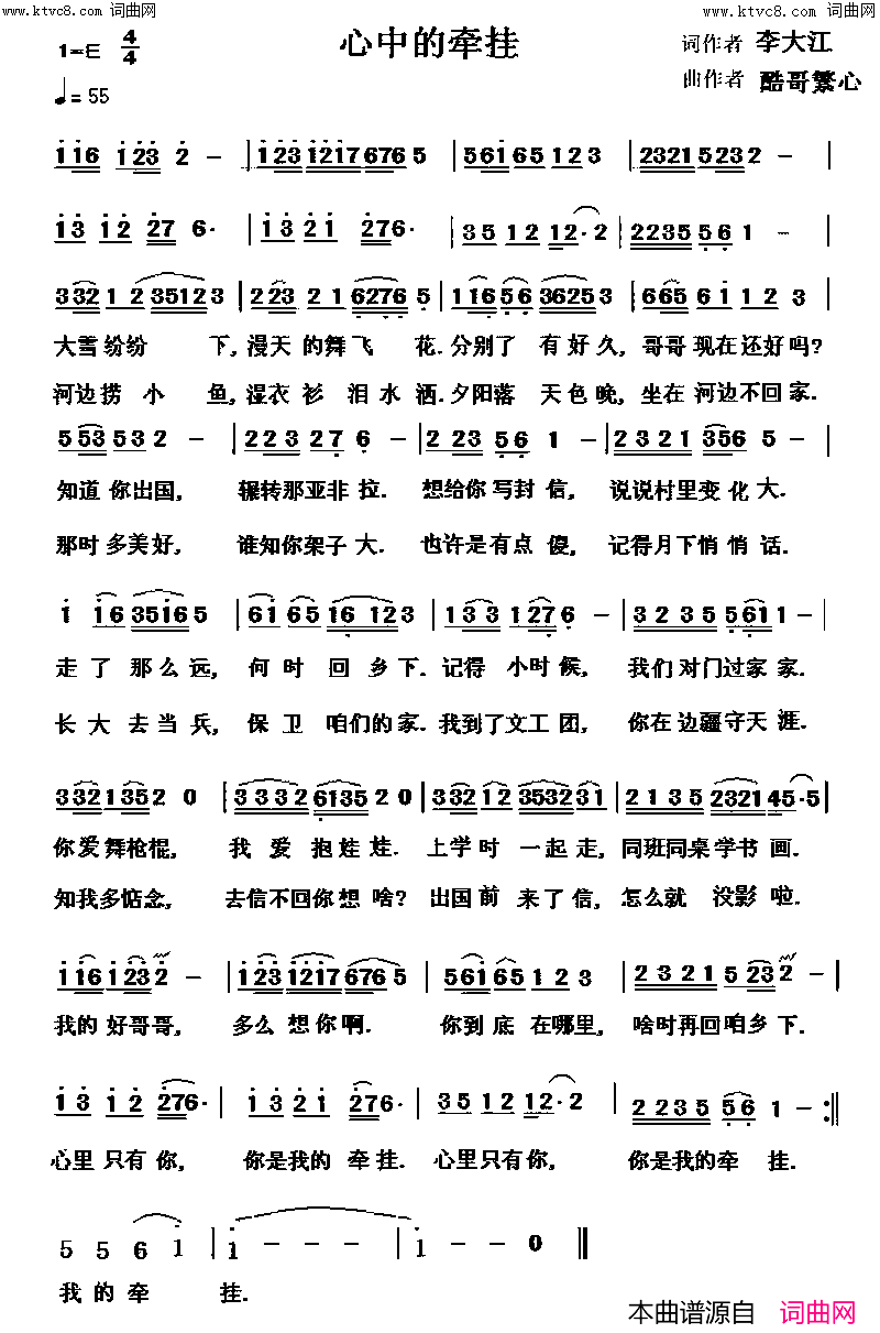 心中的牵挂李文学二胡演奏、酷哥繁心曲编简谱-李文学（二胡）演唱-李大江/酷哥繁心词曲1
