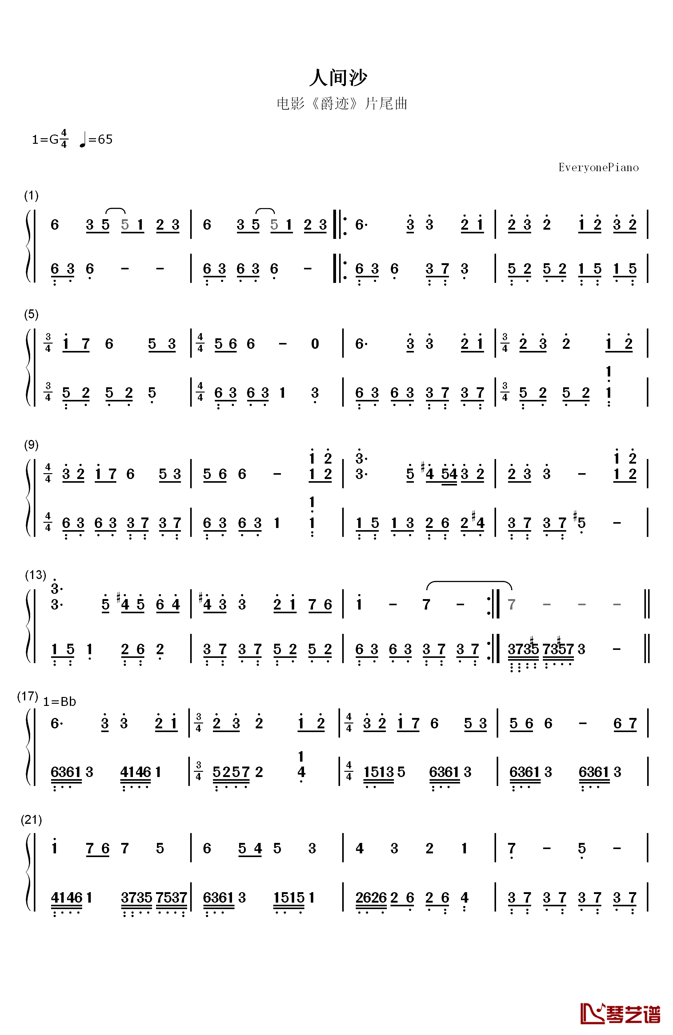 人间沙钢琴简谱-数字双手-陈学冬1