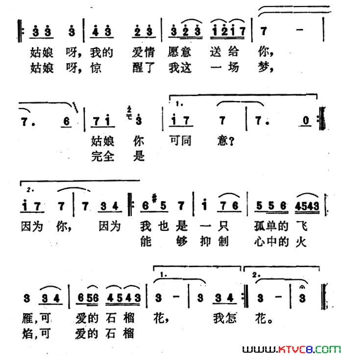 朋友啊，我能了解你简谱1