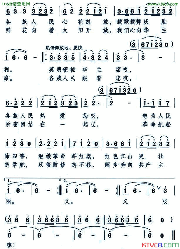名族人民心向华主席简谱1