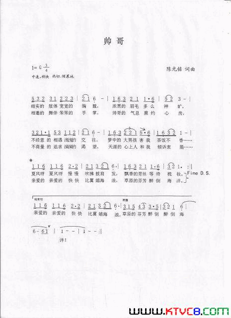帅哥简谱1