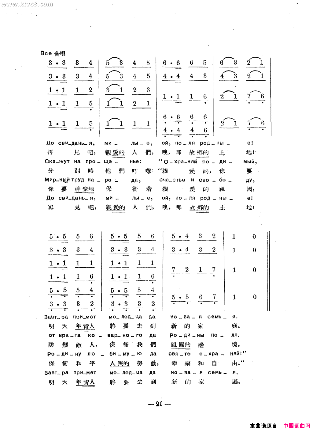 顺风低语简谱1