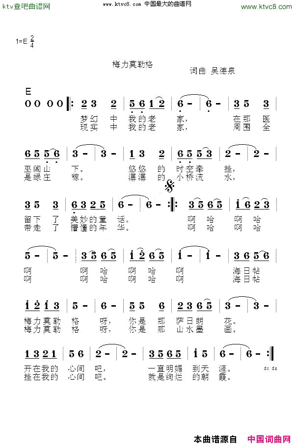 梅力莫勒格简谱1