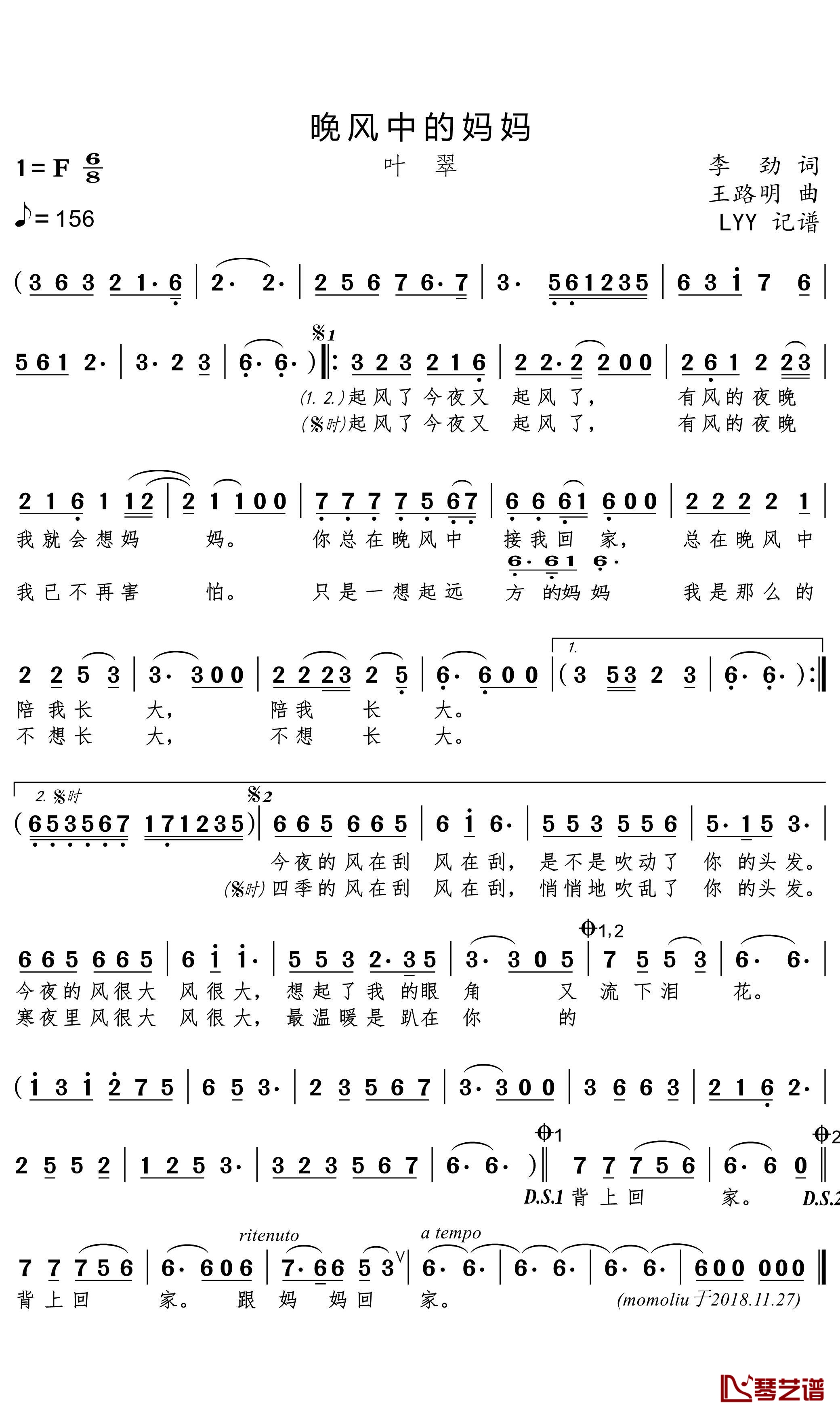 晚风中的妈妈简谱(歌词)-叶翠演唱-momoliu曲谱1