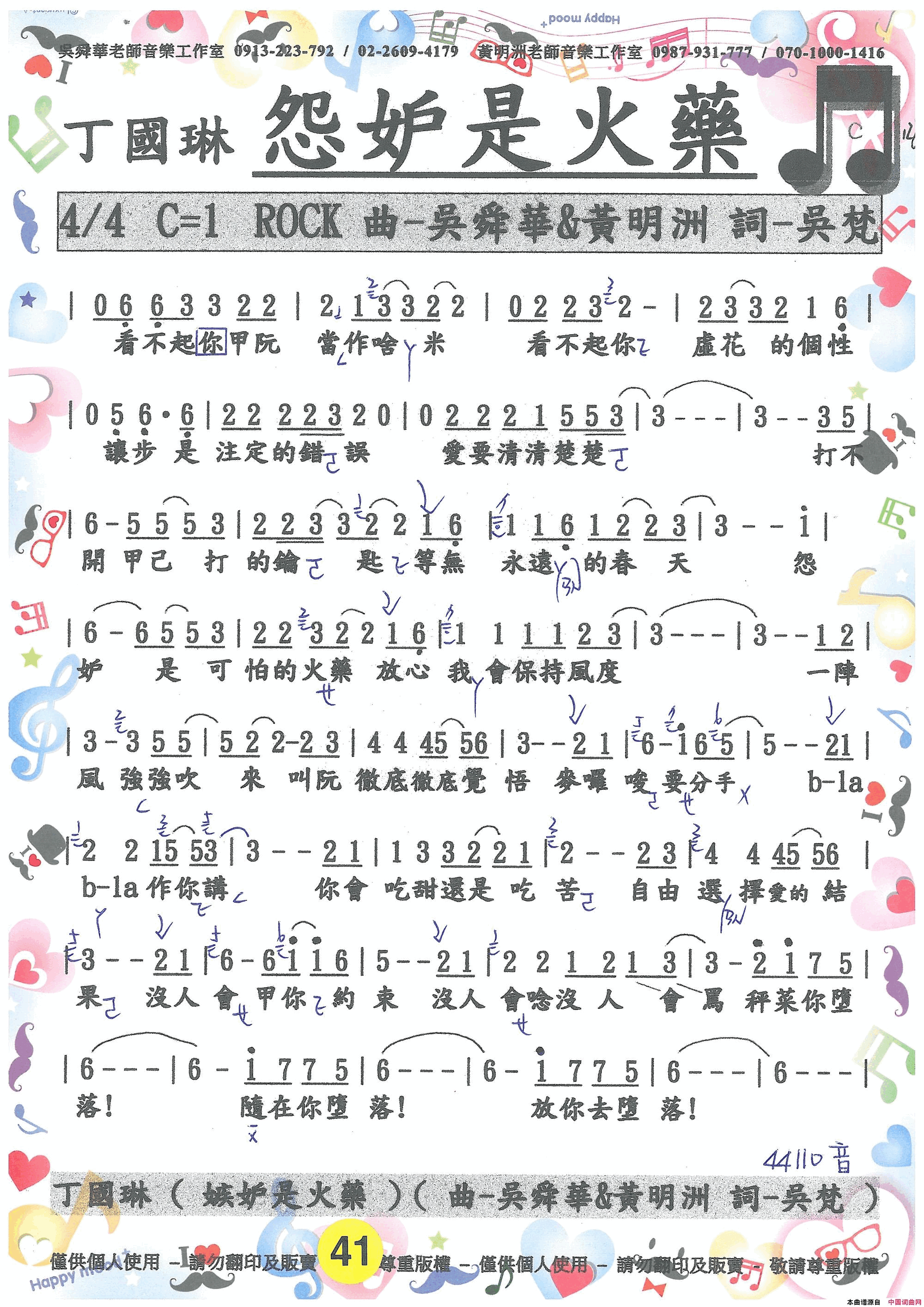 歌唱譜 第三冊  第四冊简谱1