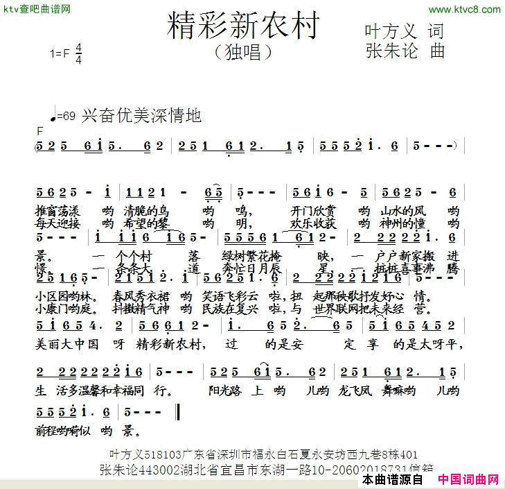 农村简谱1