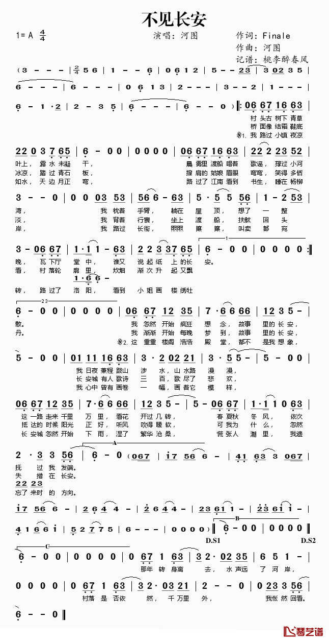 不见长安简谱(歌词)-河图演唱-桃李醉春风记谱1