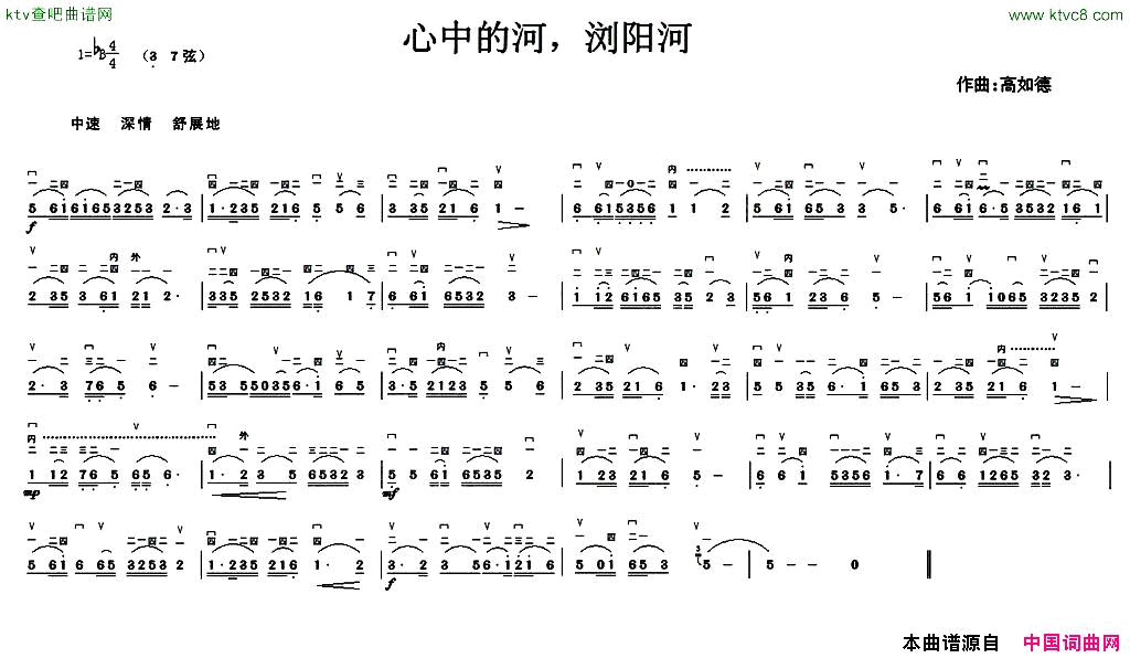 心中的河，浏阳河简谱1