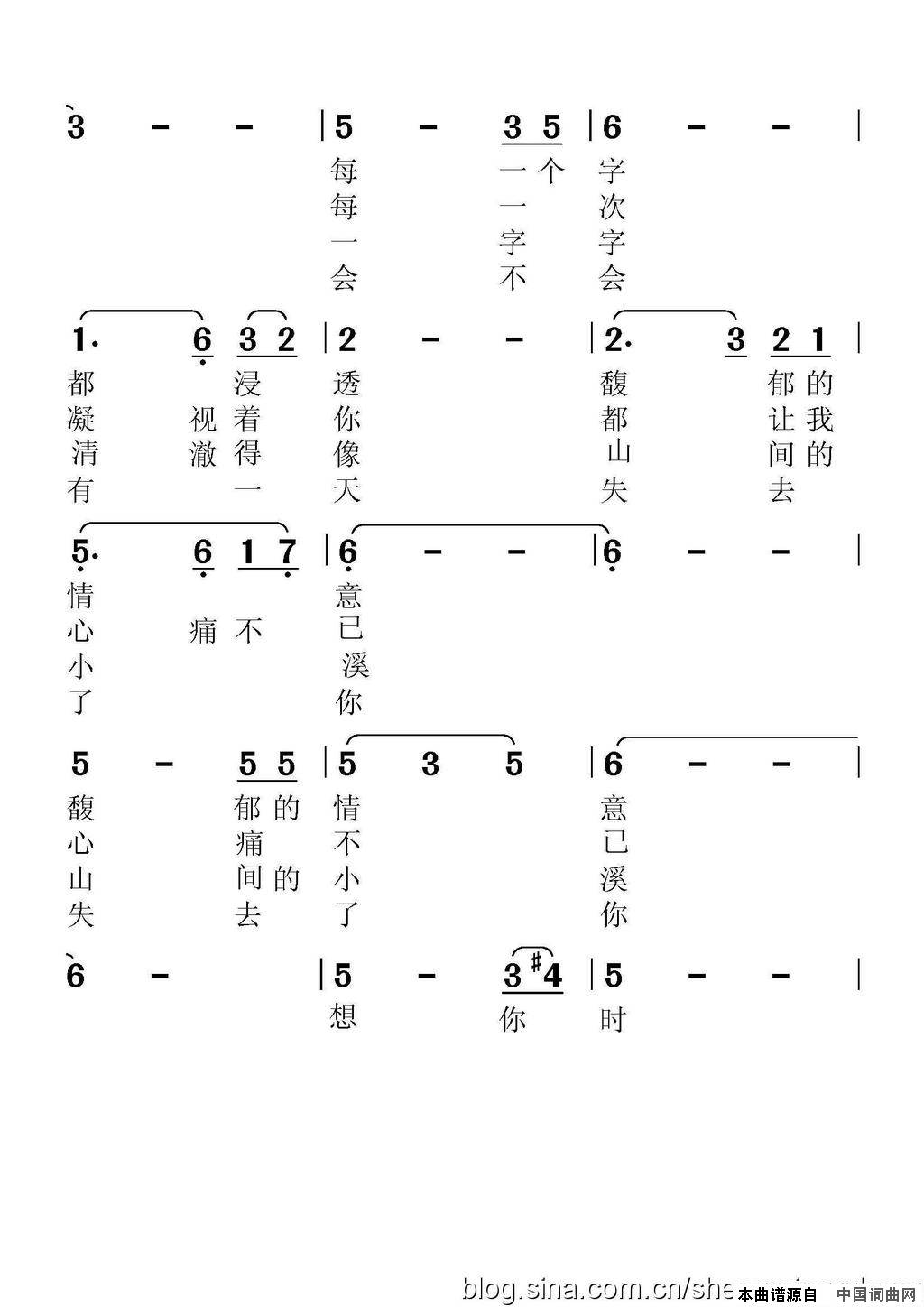 想你时简谱1