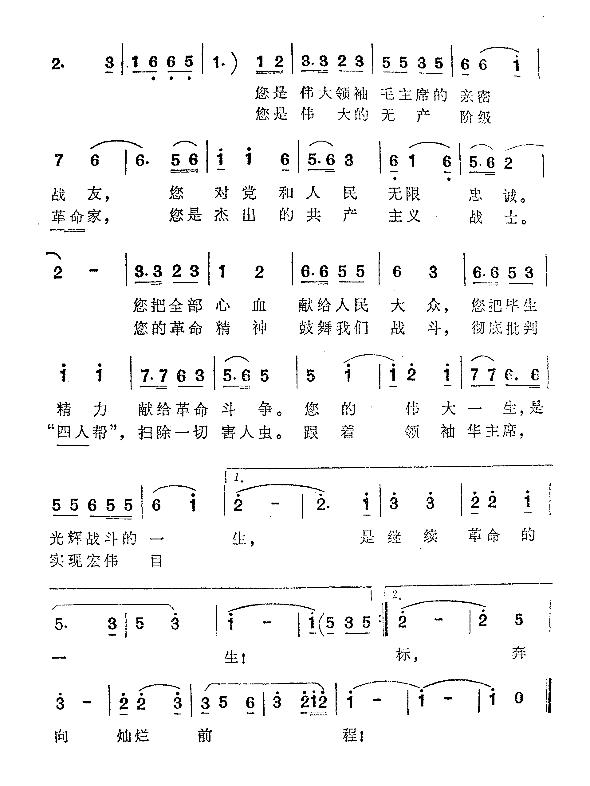 深切怀念周总理独唱简谱1