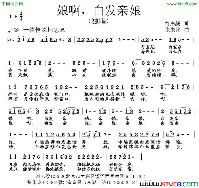 娘啊，白发亲娘简谱1