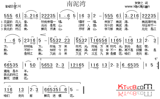 南泥湾简谱-郭兰英演唱1