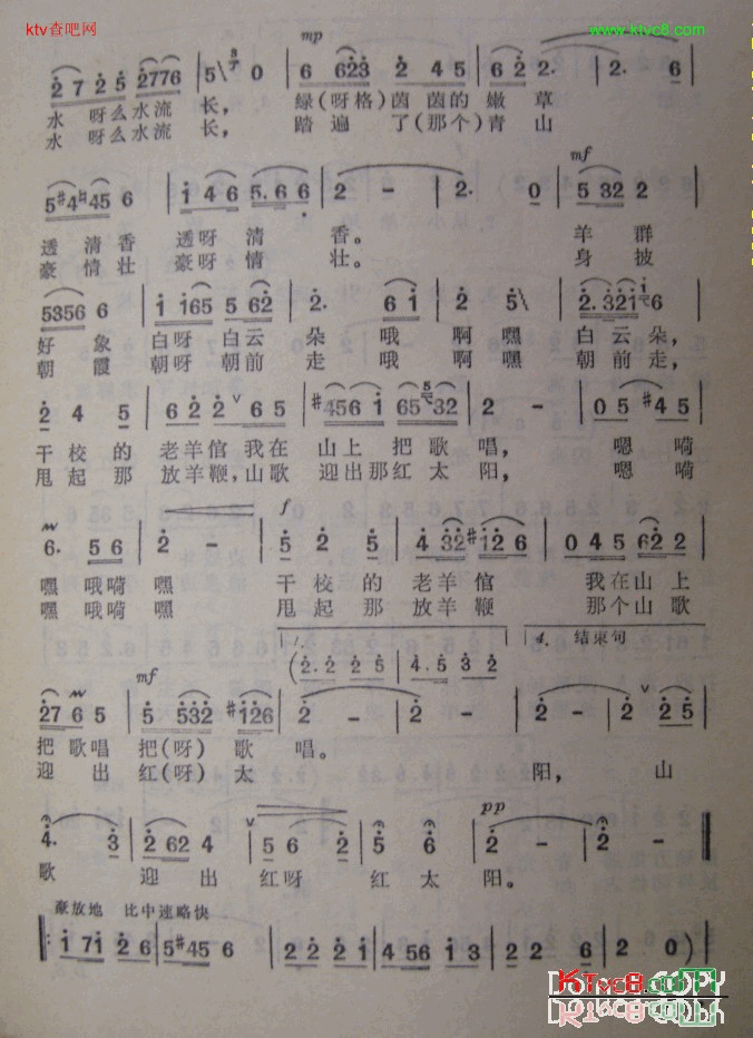 五·七干校老羊倌简谱1
