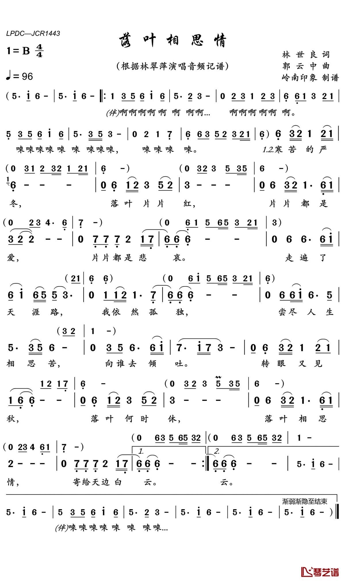 落叶相思情简谱(歌词)-林翠萍歌曲-岭南印象曲谱1