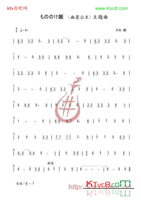 幽灵公主简谱1