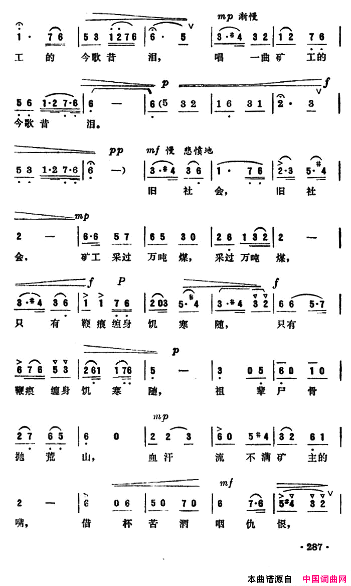 志在五洲同举幸福杯简谱1