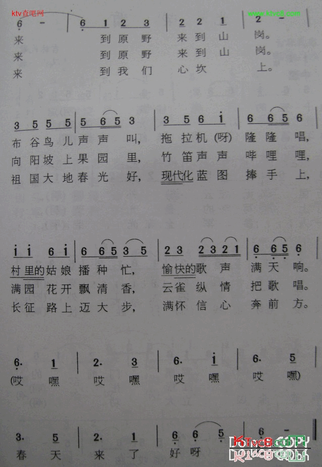 迎春谣简谱1