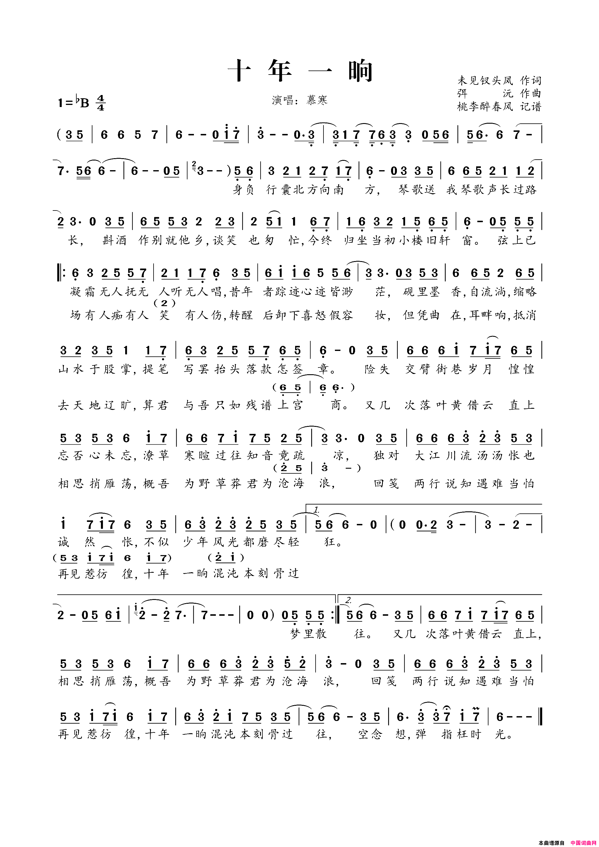 十年一晌简谱-慕寒演唱-未见钗头凤/弭沅词曲1