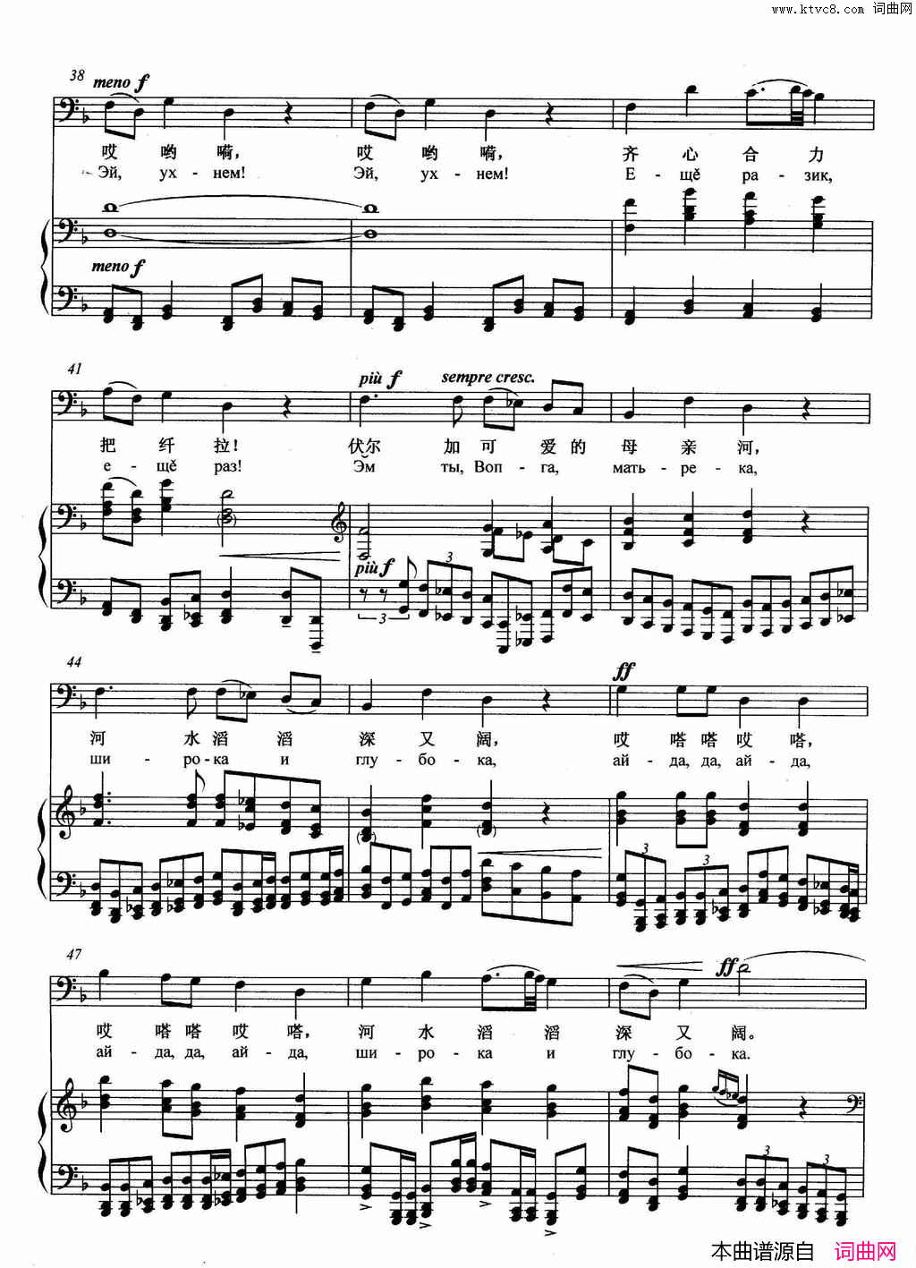 [俄]伏尔加船夫曲正谱简谱1