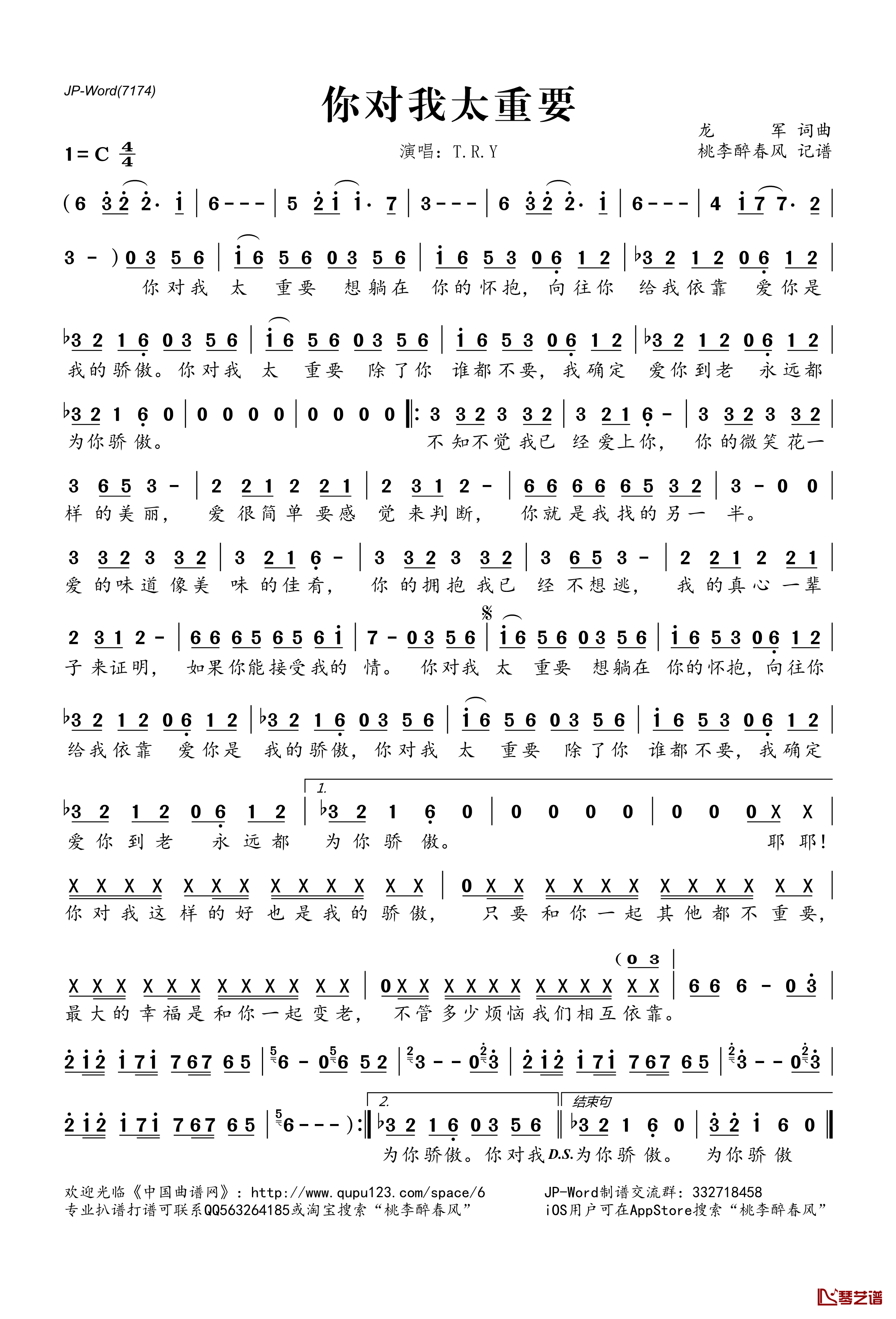 你对我太重要 简谱(歌词)-T.R.Y.演唱-桃李醉春风记谱1