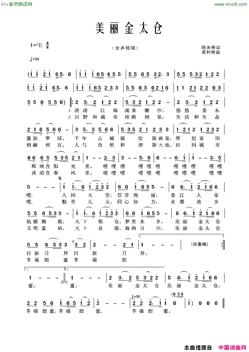 美丽金太仓简谱1