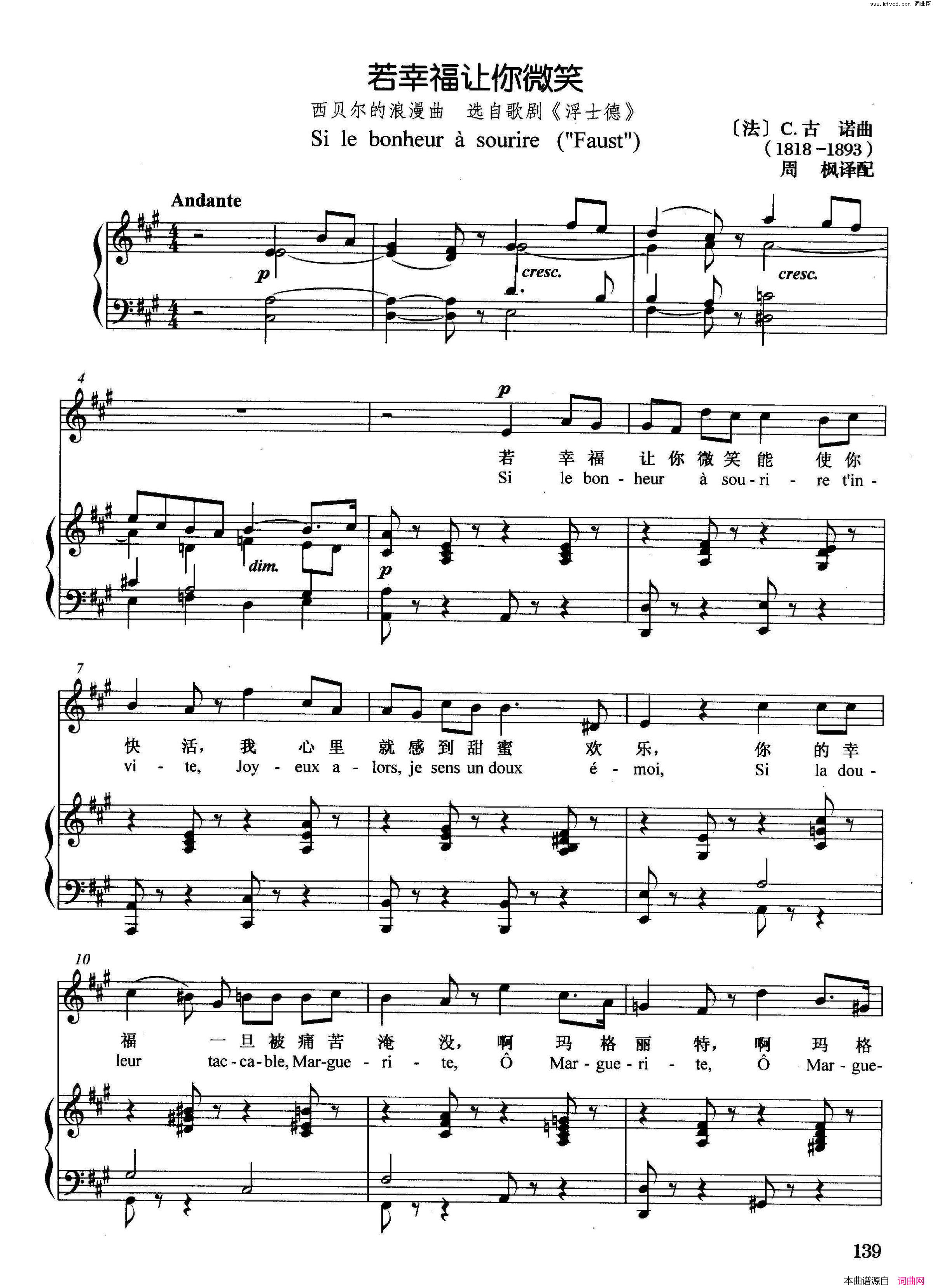 若幸福让你微笑西贝尔浪漫曲歌剧《浮士德》faust选曲简谱1