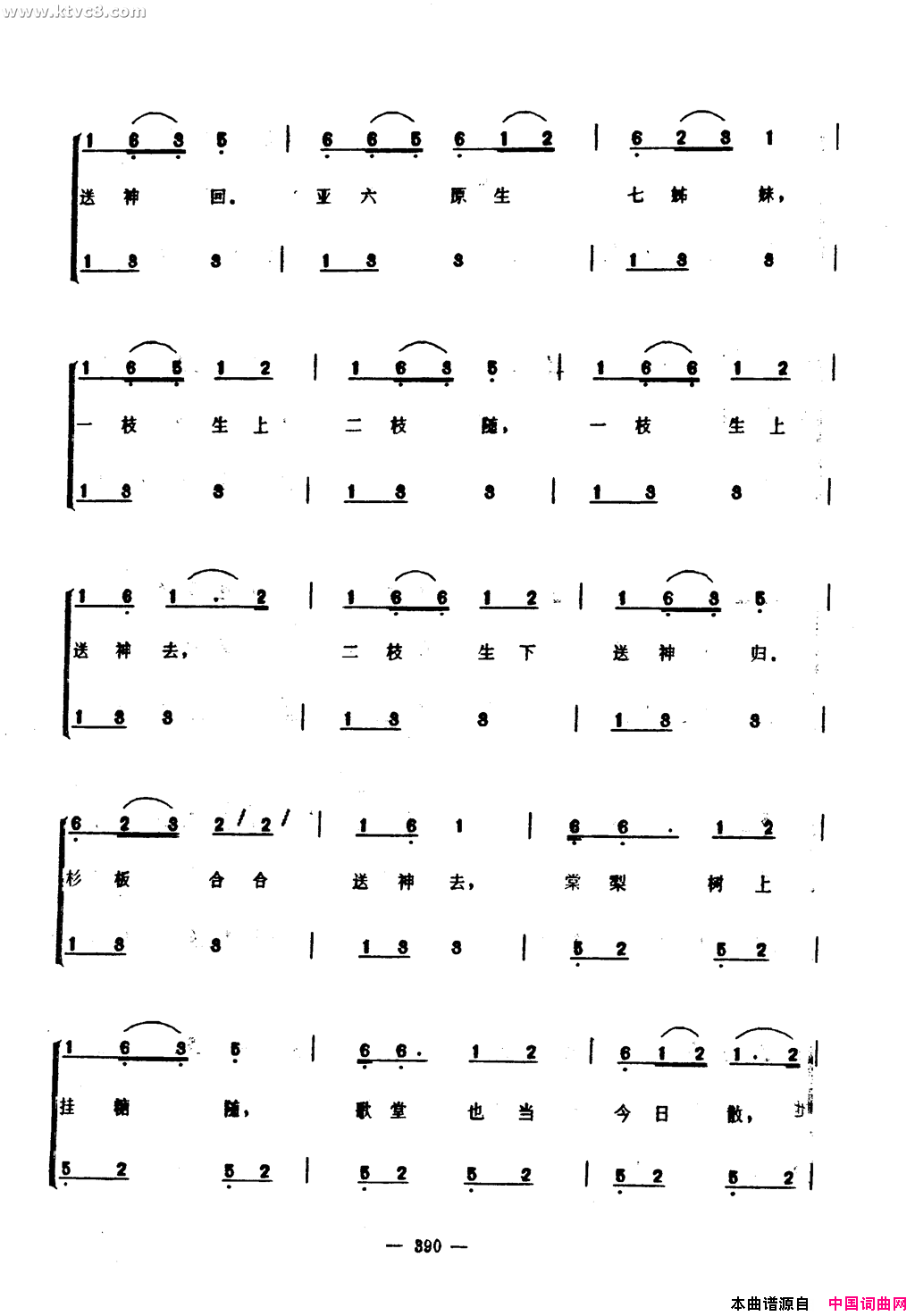 亚六曲简谱1