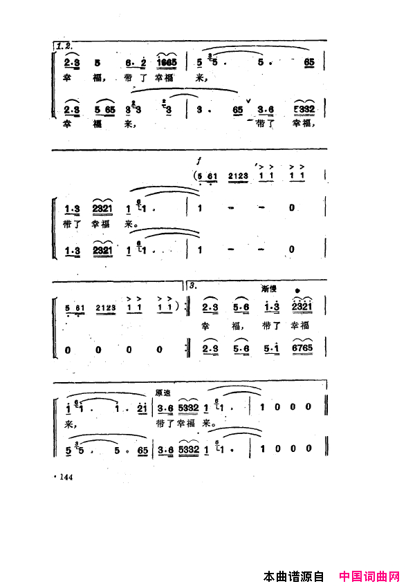 毛泽东之歌-红太阳歌曲集101-150简谱1