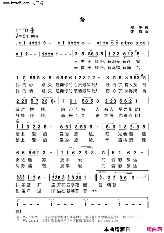路简谱-于辉曲谱1