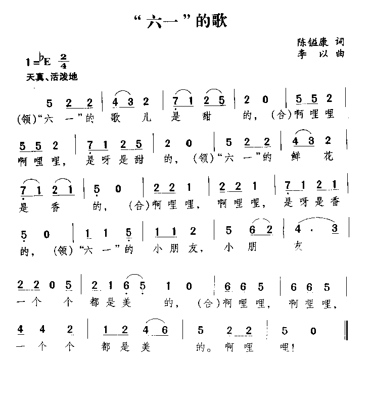 “六一”的歌简谱1