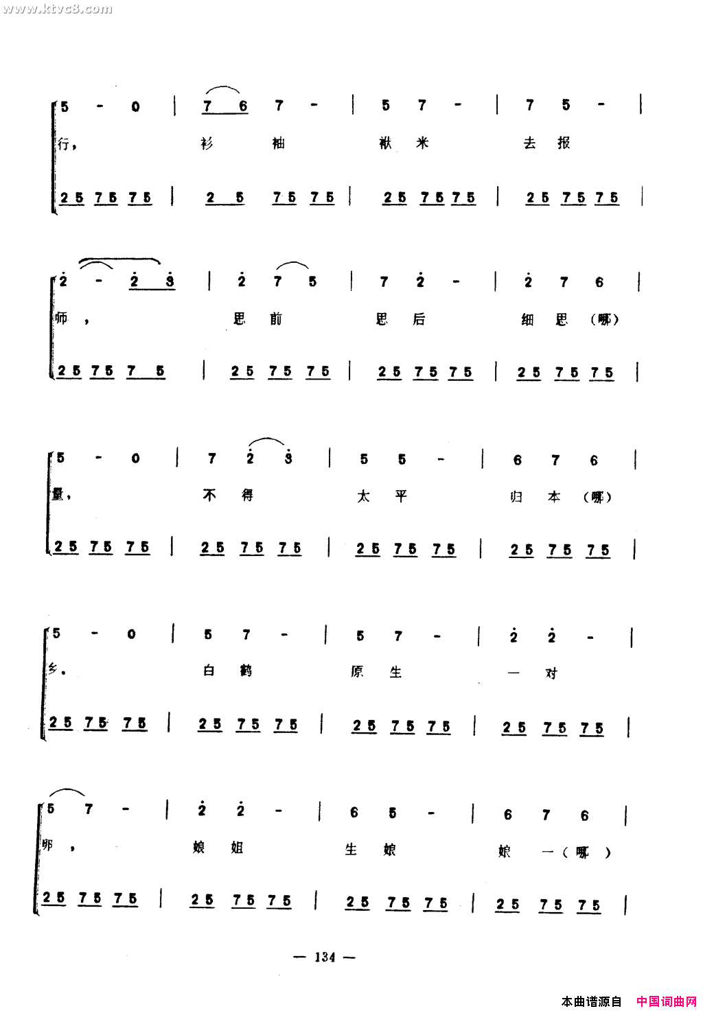 三更深曲简谱1