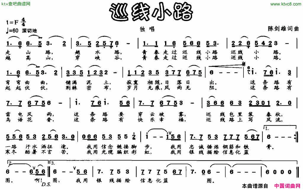 巡线小路简谱1