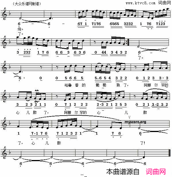 吐鲁番的葡萄熟了线简谱对照版简谱-关牧村演唱-瞿琮/施光南词曲1