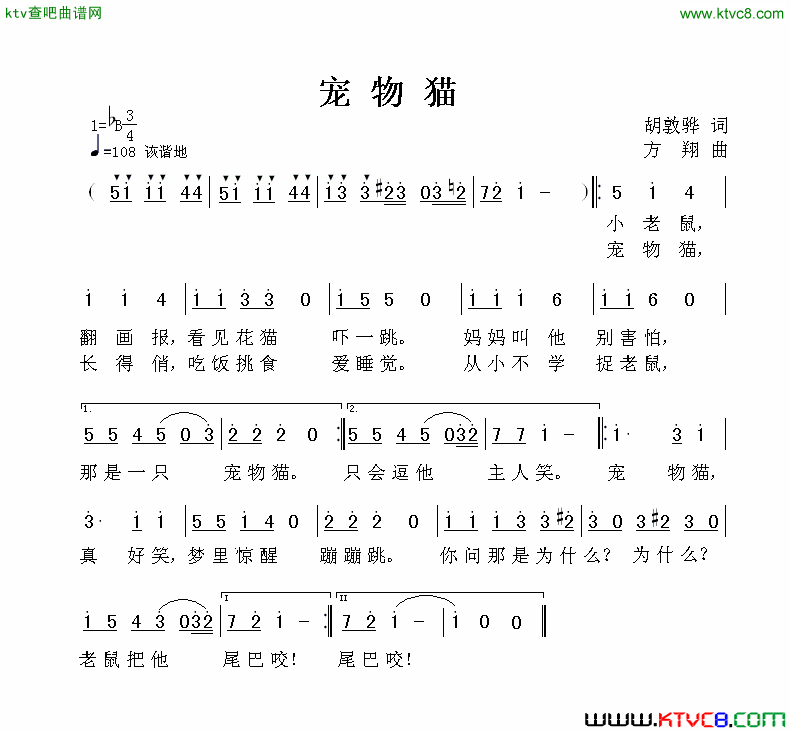 宠物猫简谱-王伊琪演唱-胡敦骅/方翔词曲1