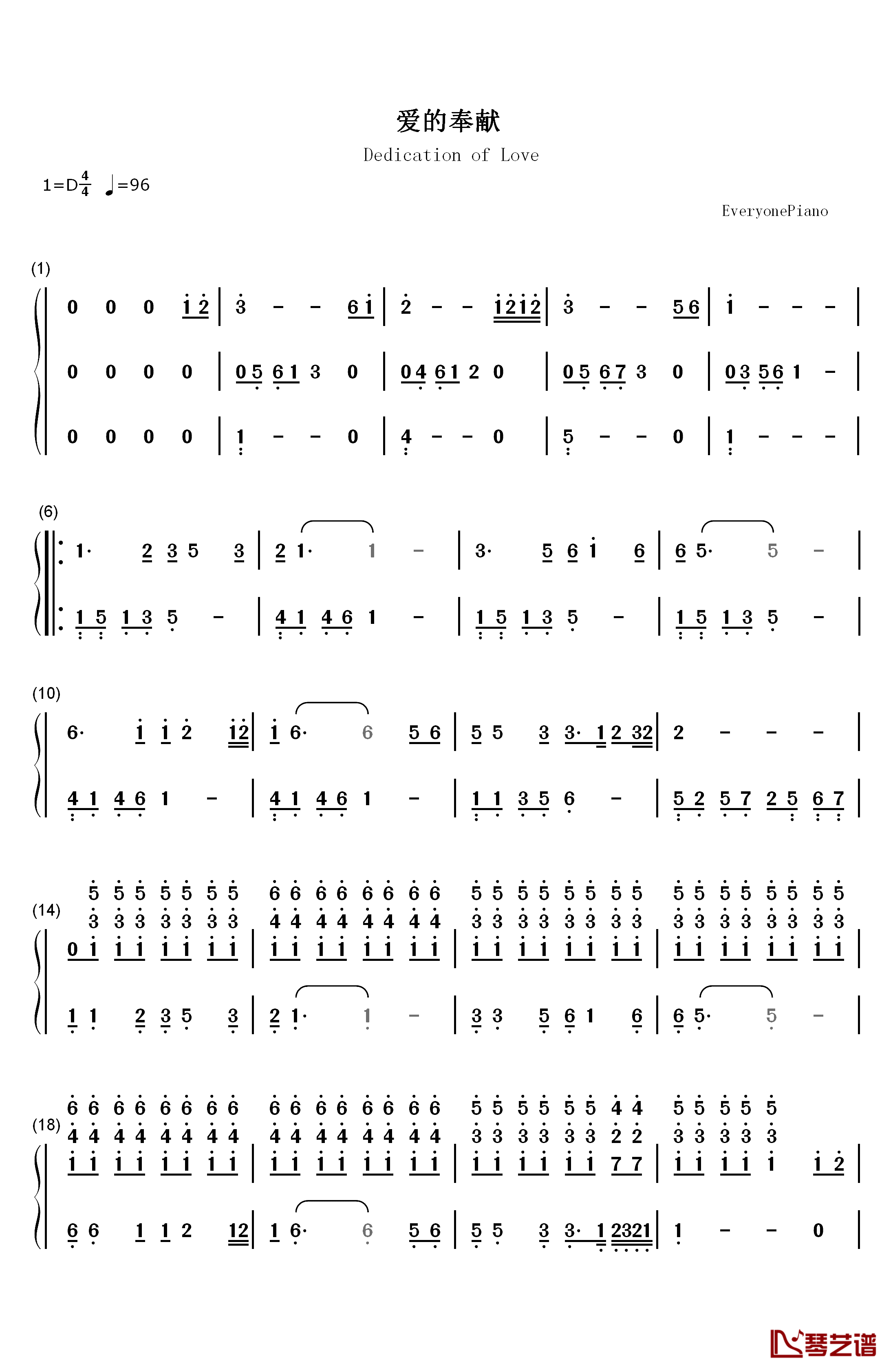 爱的奉献钢琴简谱-数字双手-韦唯1