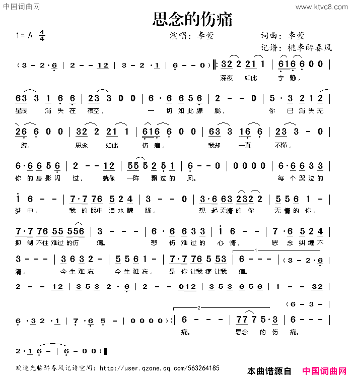 思念的伤痛简谱-李萱演唱-李萱/李萱词曲1