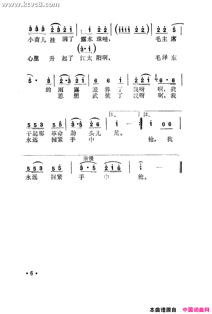 读毛主席的书简谱-贾世骏演唱-洪源/生茂、晨耕词曲1